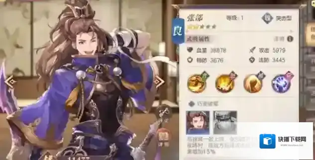 三国志幻想大陆阵容