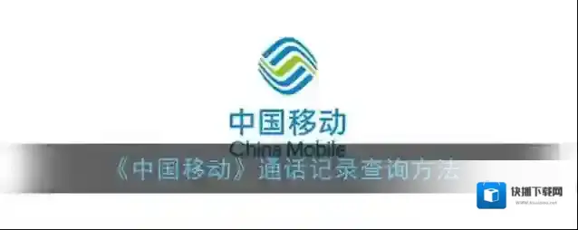 中国移动手机营业厅点击