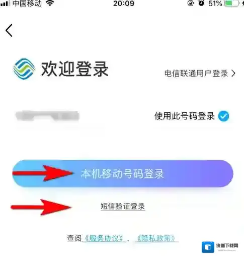 中国移动手机营业厅登录