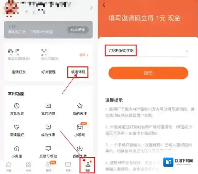 番茄小说臻鼎科技