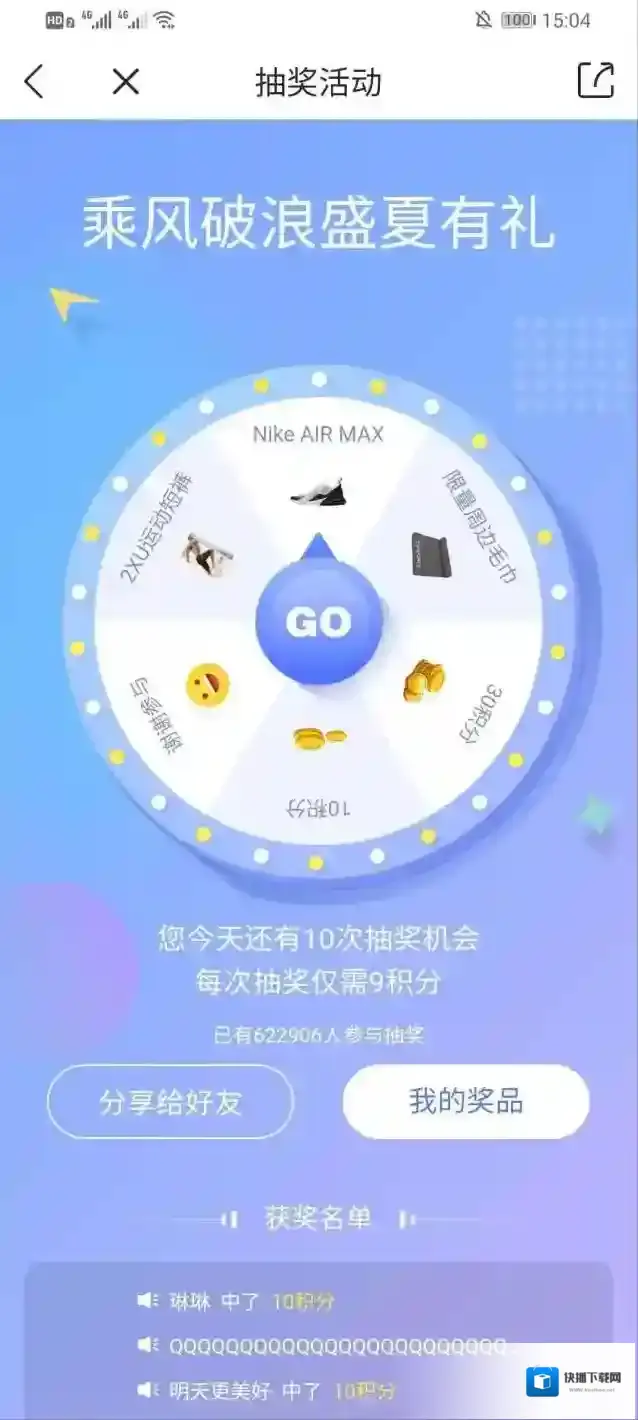 滔搏运动抵现