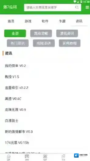 第七应用用户