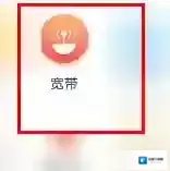 电信营业厅点击