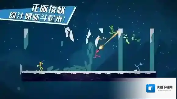 逗斗火柴人哪里下载 游戏下载地址分享