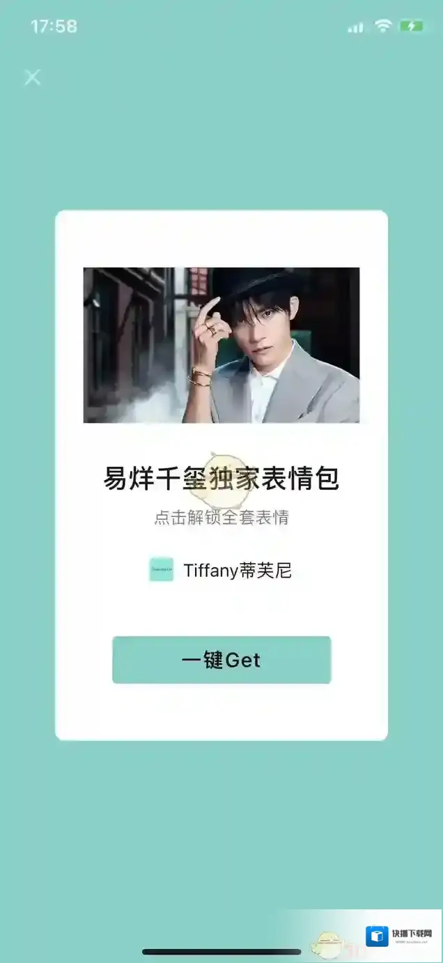 微信扫到