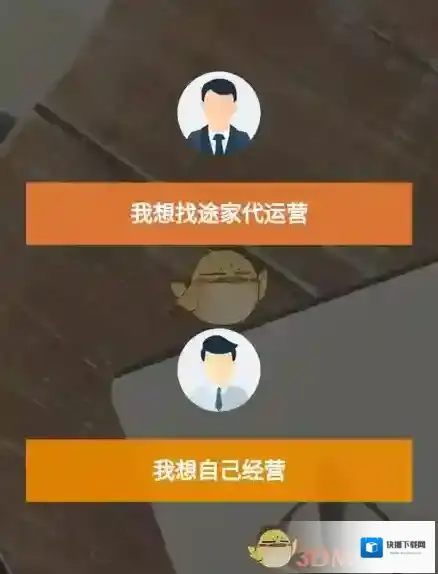途家民宿房东