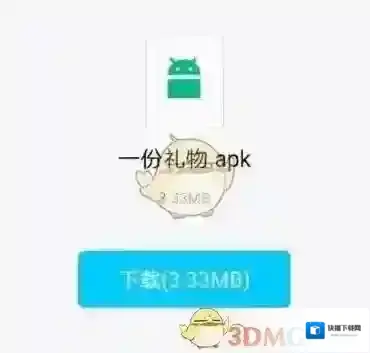一份礼物生成器就会