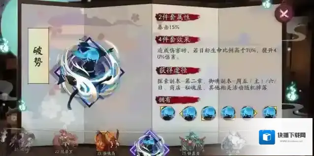 阴阳师鬼童丸御魂怎么搭配?阴阳师鬼童丸御魂搭配攻略