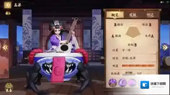 决战平安京孟婆