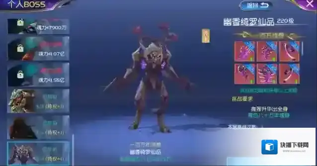 斗罗大陆游戏中魂骨从哪里获得