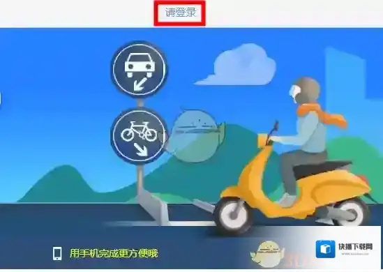 安全教育平台交通安全教育