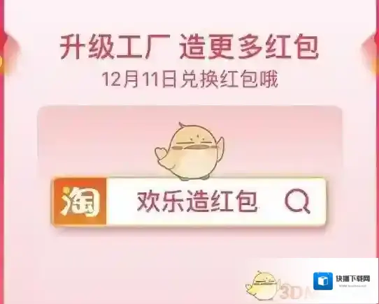 淘宝网金币