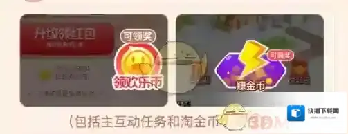 淘宝网奖券