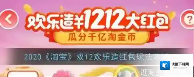 淘宝网红包