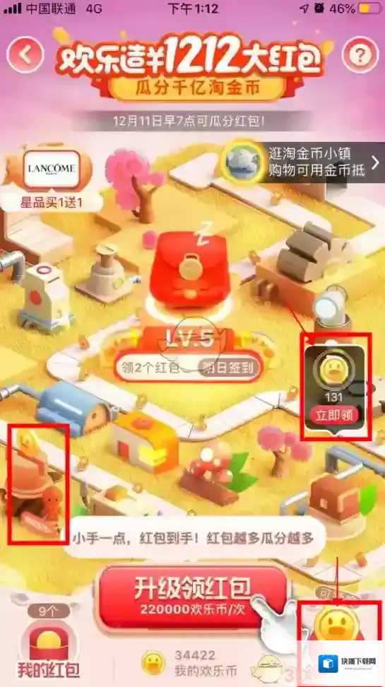 淘宝网点击