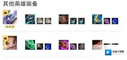 金铲铲之战法羁绊