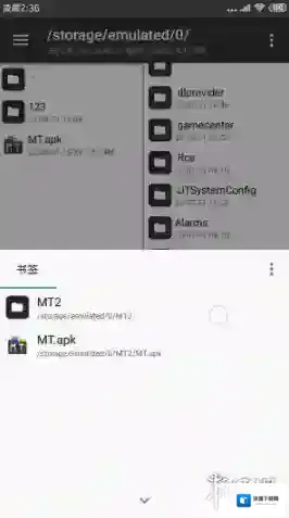 mt管理器路径