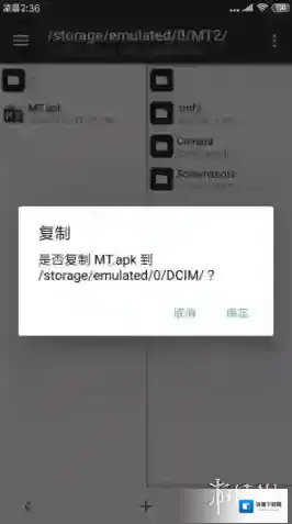 mt管理器版本