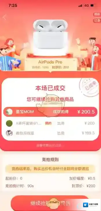 拼多多出价