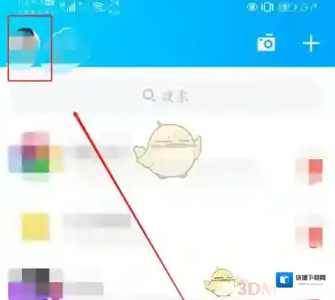 QQ摇动