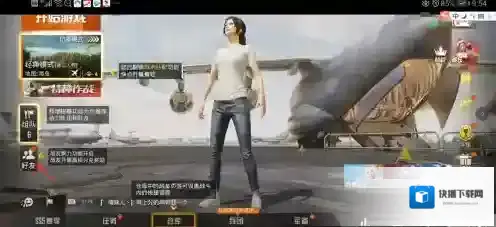 和平精英点击