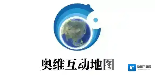 奥维互动地图海拔高度