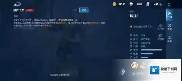 王者荣耀冲撞