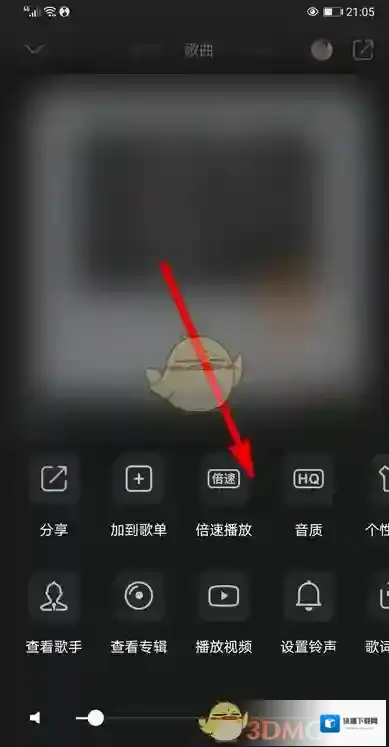 QQ音乐样式