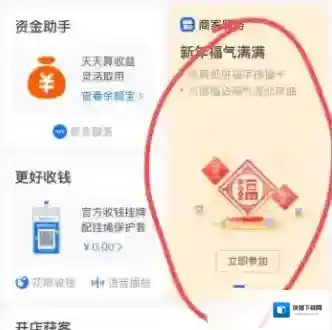 支付宝沾沾卡