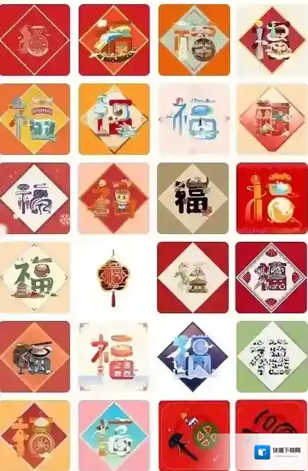 支付宝福卡