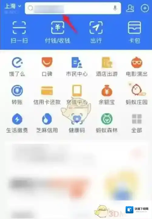 支付宝点击