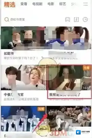 腾讯视频一个电影