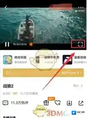 腾讯视频就可以了