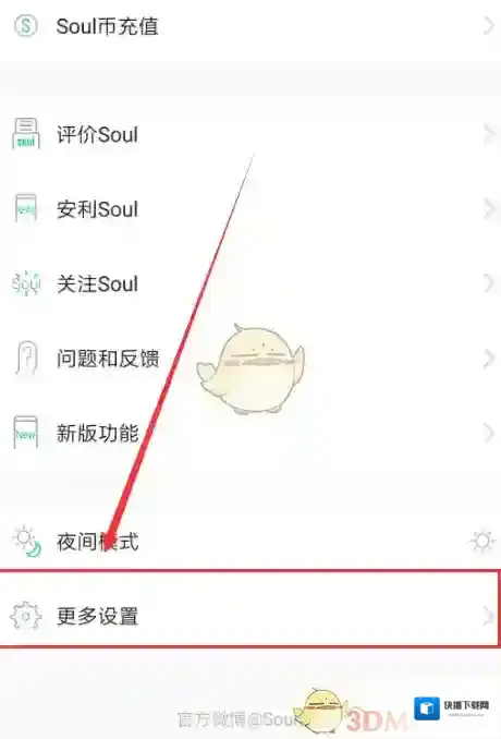 Soul账号