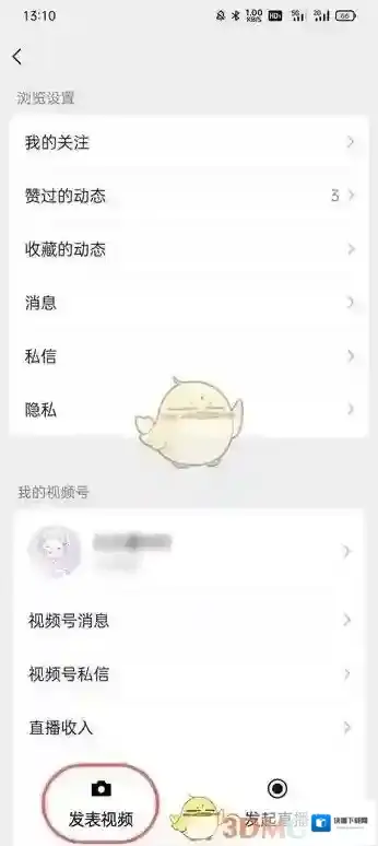 微信剪辑工具