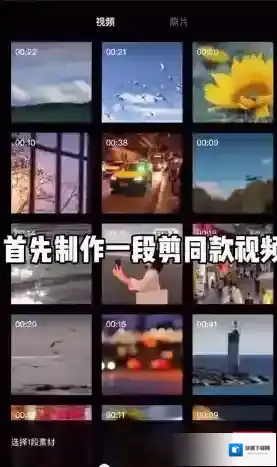 剪映模板