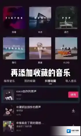 剪映音乐
