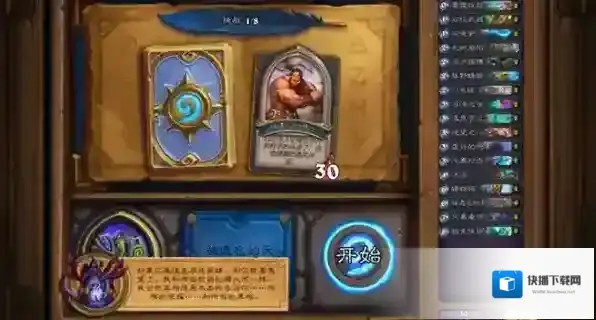 炉石传说英雄之
