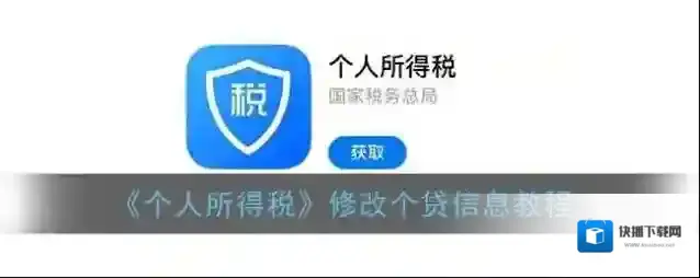 个人所得税点击