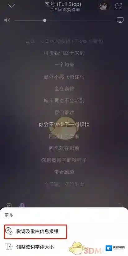 网易云音乐信息