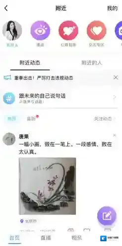 QQ功能