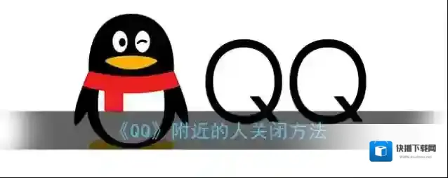 QQ界面