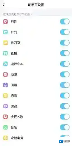 QQ点击