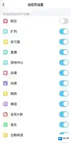 QQ关闭