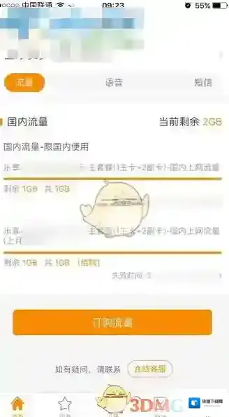 电信营业厅就可以