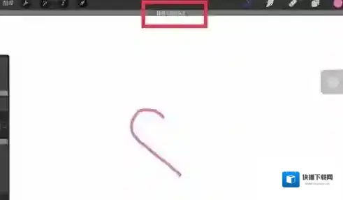 Procreate Pocket的画