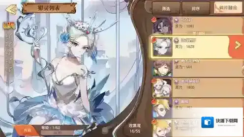 食之契约飨灵升级攻略 飨灵怎么快速升级
