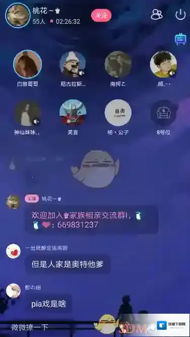最右观看直播
