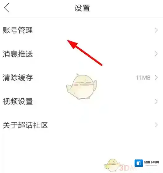 超话社区我们可以
