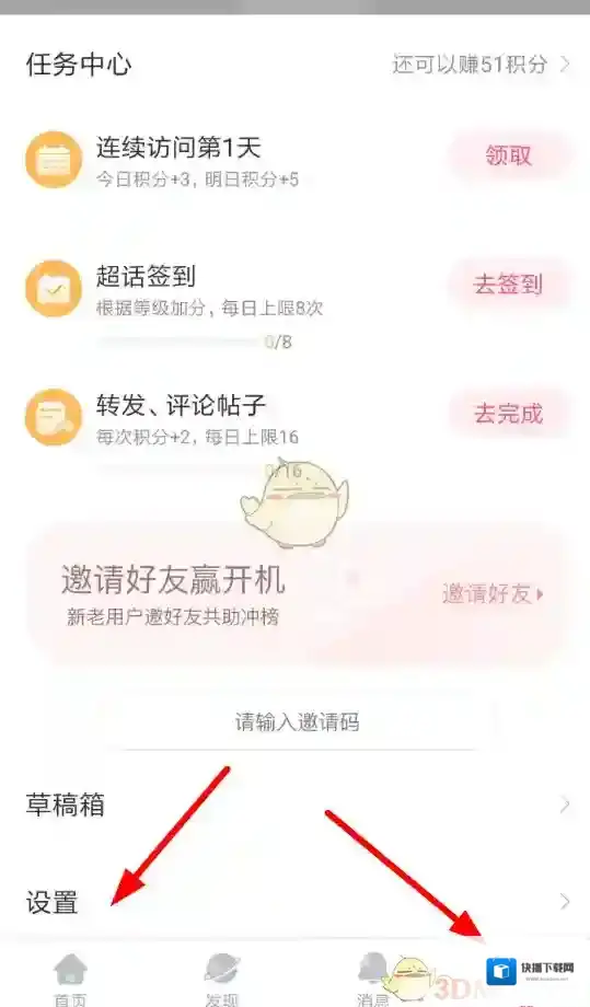 超话社区就可以